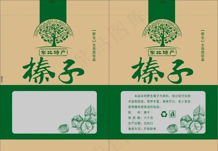 坚果包装袋平面图图片(7087x5118)psd模版下载