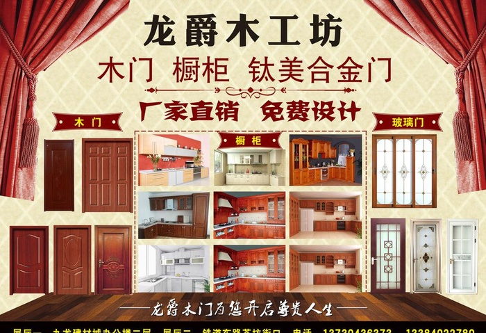 龙爵木门图片