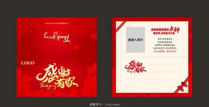 感谢贺卡图片ai矢量模版下载