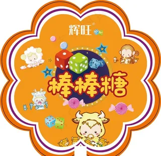 筛子棒棒糖图片