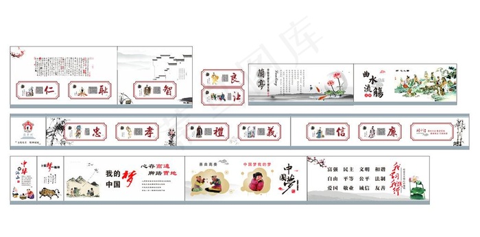 中华传统美德图片cdr矢量模版下载