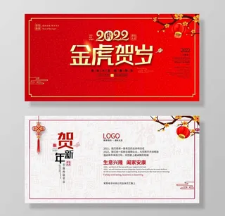 新年贺卡  图片