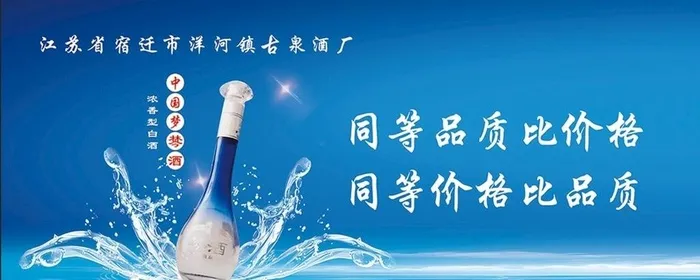棽酒海报图片(8740x3780)psd模版下载