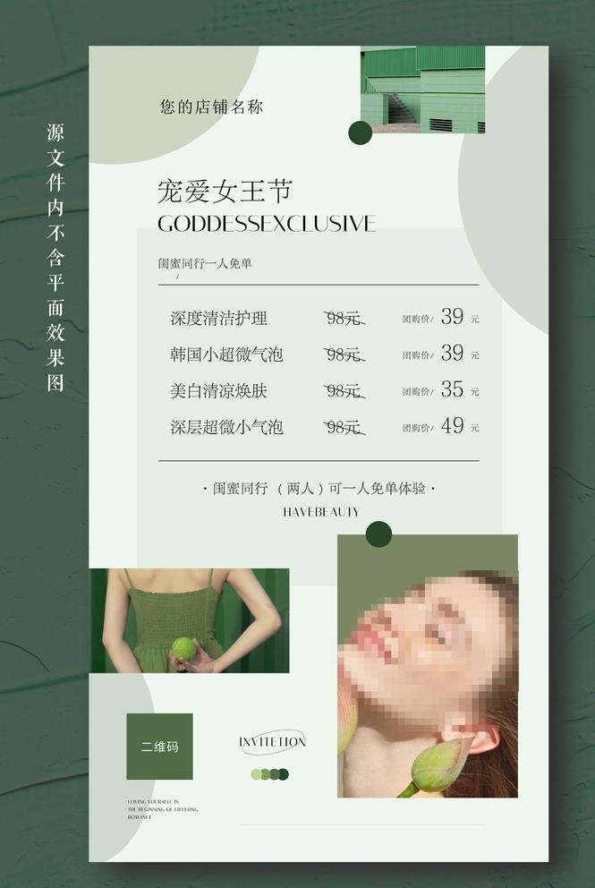 皮肤管理展架图片