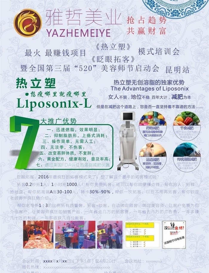 雅哲美业图片cdr矢量模版下载