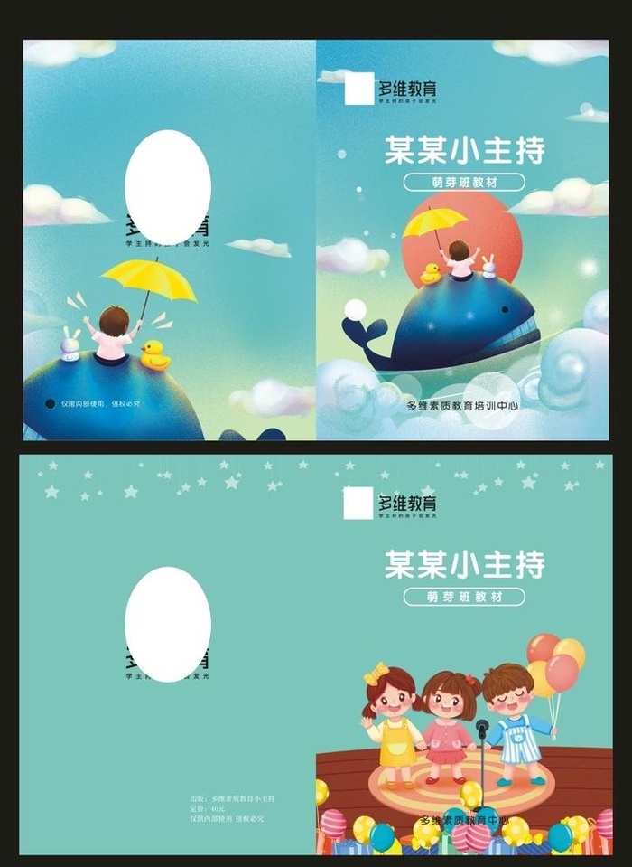 封面设计图片cdr矢量模版下载