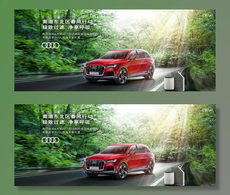 奥迪汽车海报图片(1920x840)psd模版下载