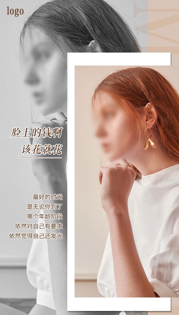 医美早按图片(800x1331)psd模版下载