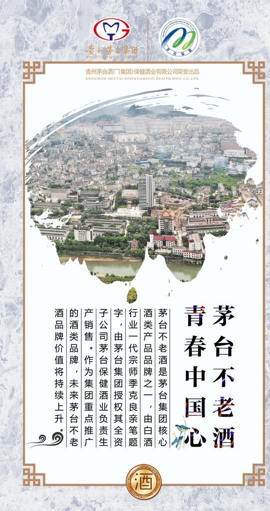 酒文化图片(2800x5000)psd模版下载