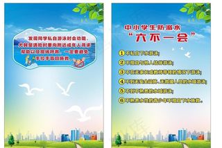 创文明校园展板图片