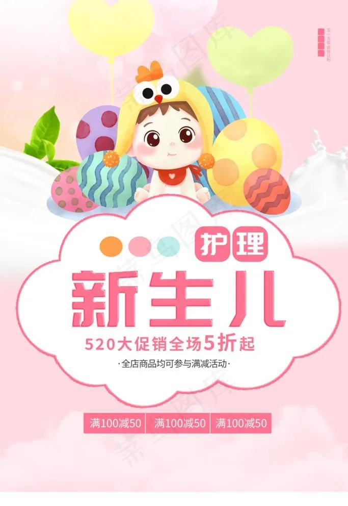 婴儿 图片psd模版下载