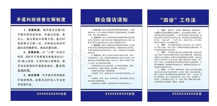 矛盾纠纷图片cdr矢量模版下载