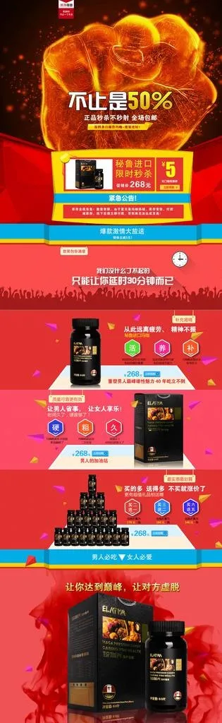 玛咖天猫淘宝店铺模板图片(1920x5669)psd模版下载