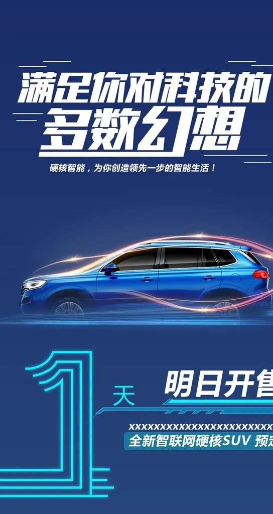 倒计时图片(1080x1920)psd模版下载