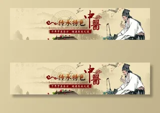 中医背景图片