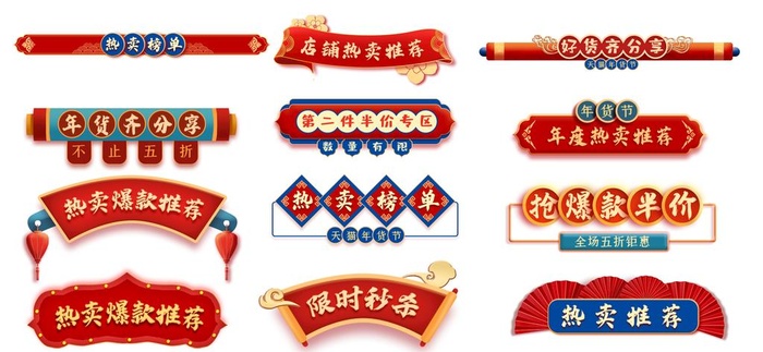 促销标题框图片(2775x1369)psd模版下载