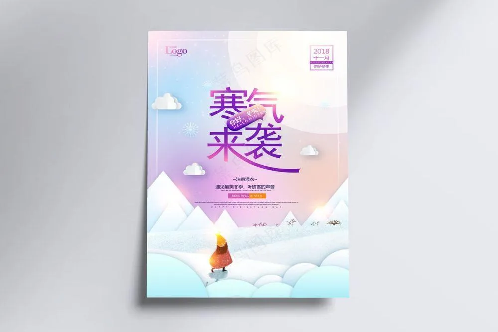 唯美剪纸冬季海报图片(2835x4252)psd模版下载