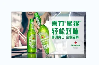 喜力啤酒图片