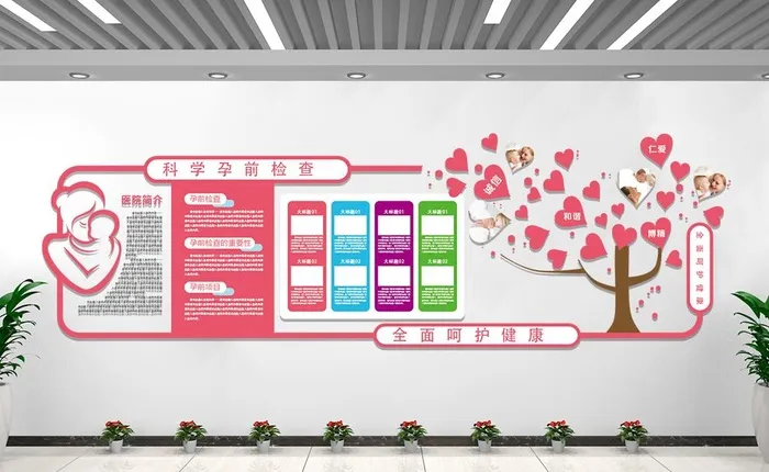 妇幼保健院文化墙 母婴文化墙图片ai矢量模版下载