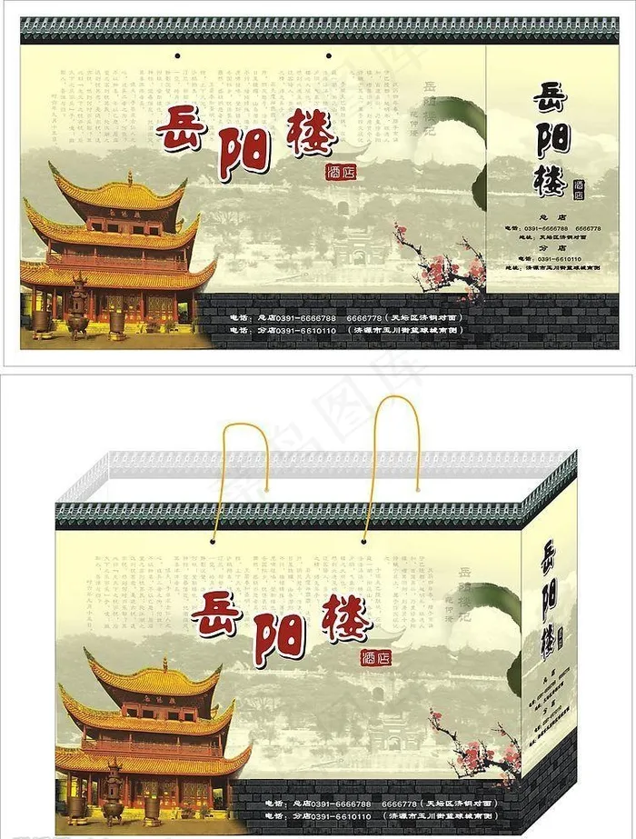 手提袋图片cdr矢量模版下载