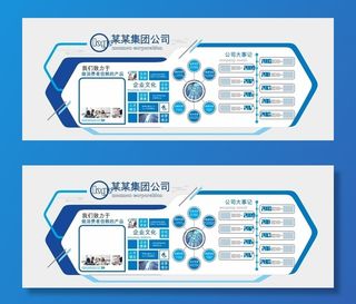 企业文化墙图片