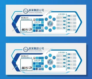 企业文化墙图片