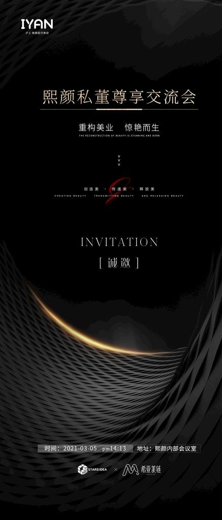 黑色高档海报图片