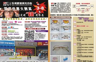 乐视眼镜DM图片