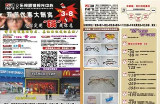 乐视眼镜DM图片