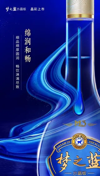 梦之蓝水晶版图片