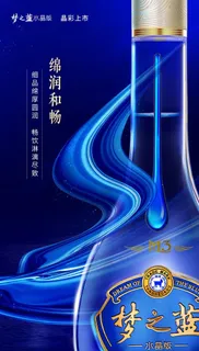 梦之蓝水晶版图片 梦之蓝水晶版图片