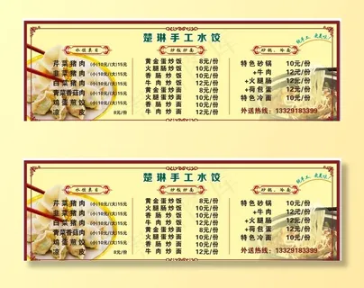 水饺砂锅米线价格表图片 水饺砂锅米线价格表图片