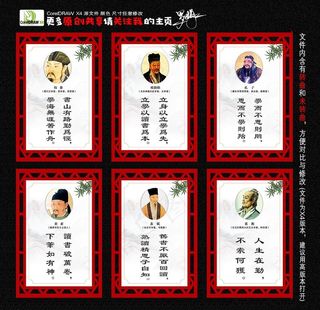 校园名人名言图片