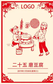 二十五 磨豆腐图片 二十五 磨豆腐图片