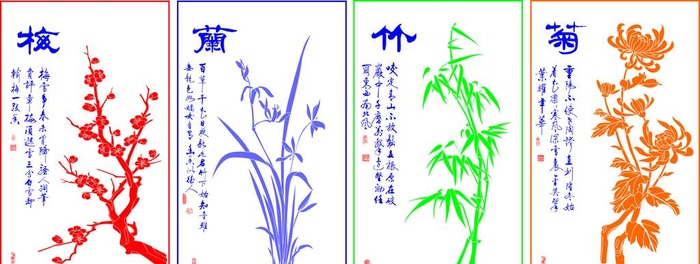 梅兰竹菊 图片