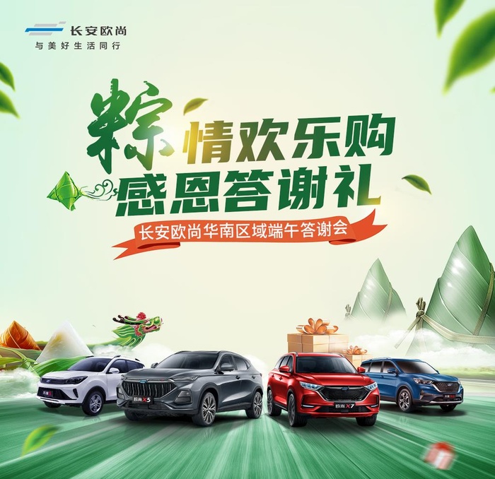 端午答谢礼图片(1080x1080)psd模版下载