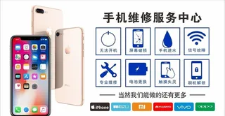 手机维修服务中心图片