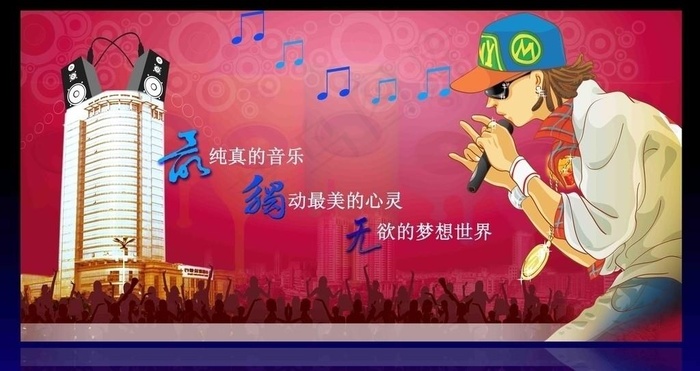 KTV广告牌图片psd模版下载