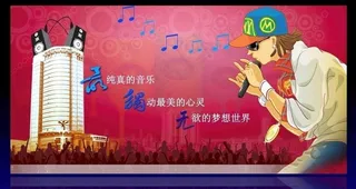 KTV广告牌图片