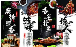 麻辣汤图片