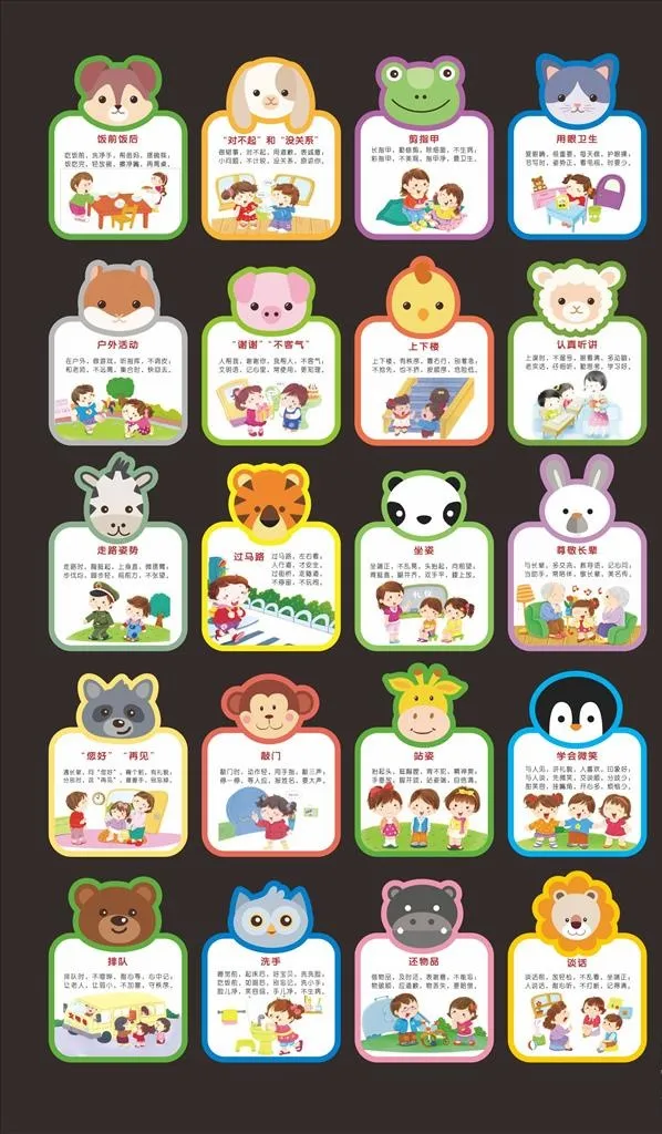 幼儿园素材图片cdr矢量模版下载