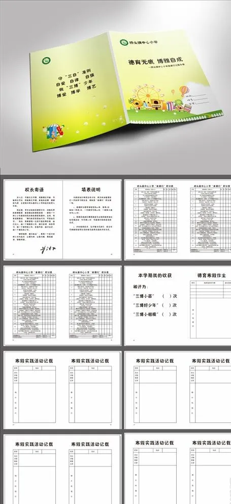 入学手册图片cdr矢量模版下载