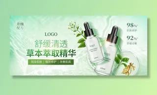 美妆护肤化妆品banner图片