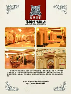 罗马假日图片 罗马假日图片