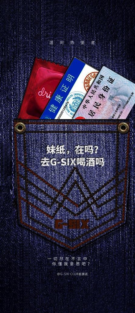 日常宣传海报图片