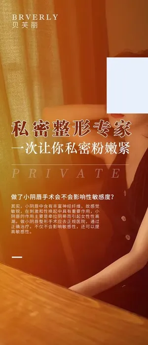 私密早安海报图片