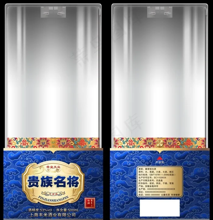 精品酒盒图片