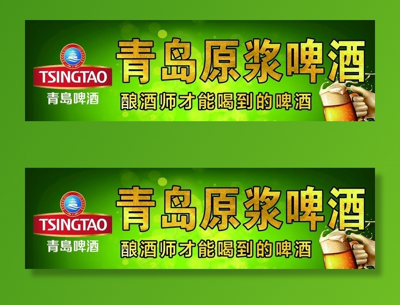 青岛啤酒图片