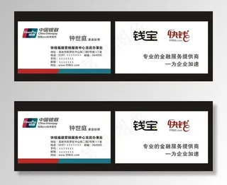快钱 钱宝名片图片
