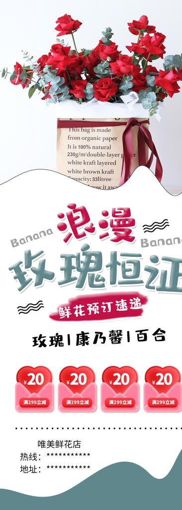 浪漫玫瑰图片